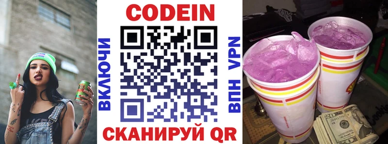 цена наркотик Чулым даркнет клад Codein Purple Drank