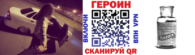 наркота  Чулым  Героин хмурый 