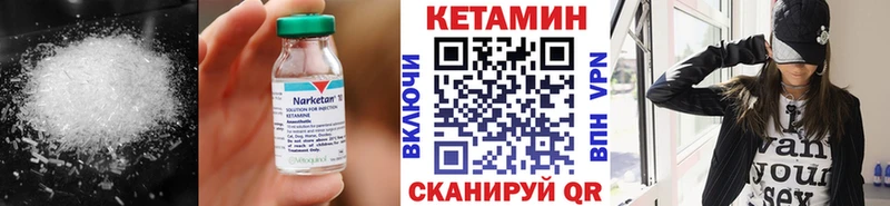 Кетамин VHQ Чулым